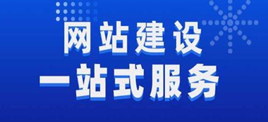 琼中网站建设公司选择指南：避开陷阱，打造优质数字名片